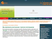 Tablet Screenshot of gradient-art.ru